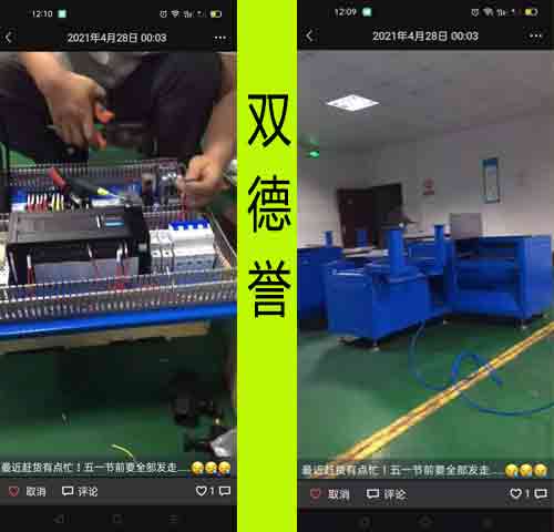 6臺(tái)鋁材切割機(jī)預(yù)計(jì)五一假期前出庫