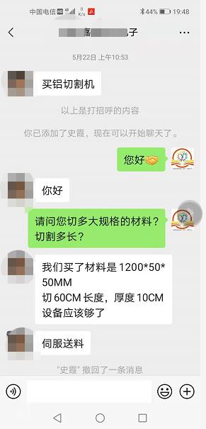 訂購(gòu)切鋁機(jī)選擇雙德譽(yù)不怕貨比三家：寧波、張家港、山東