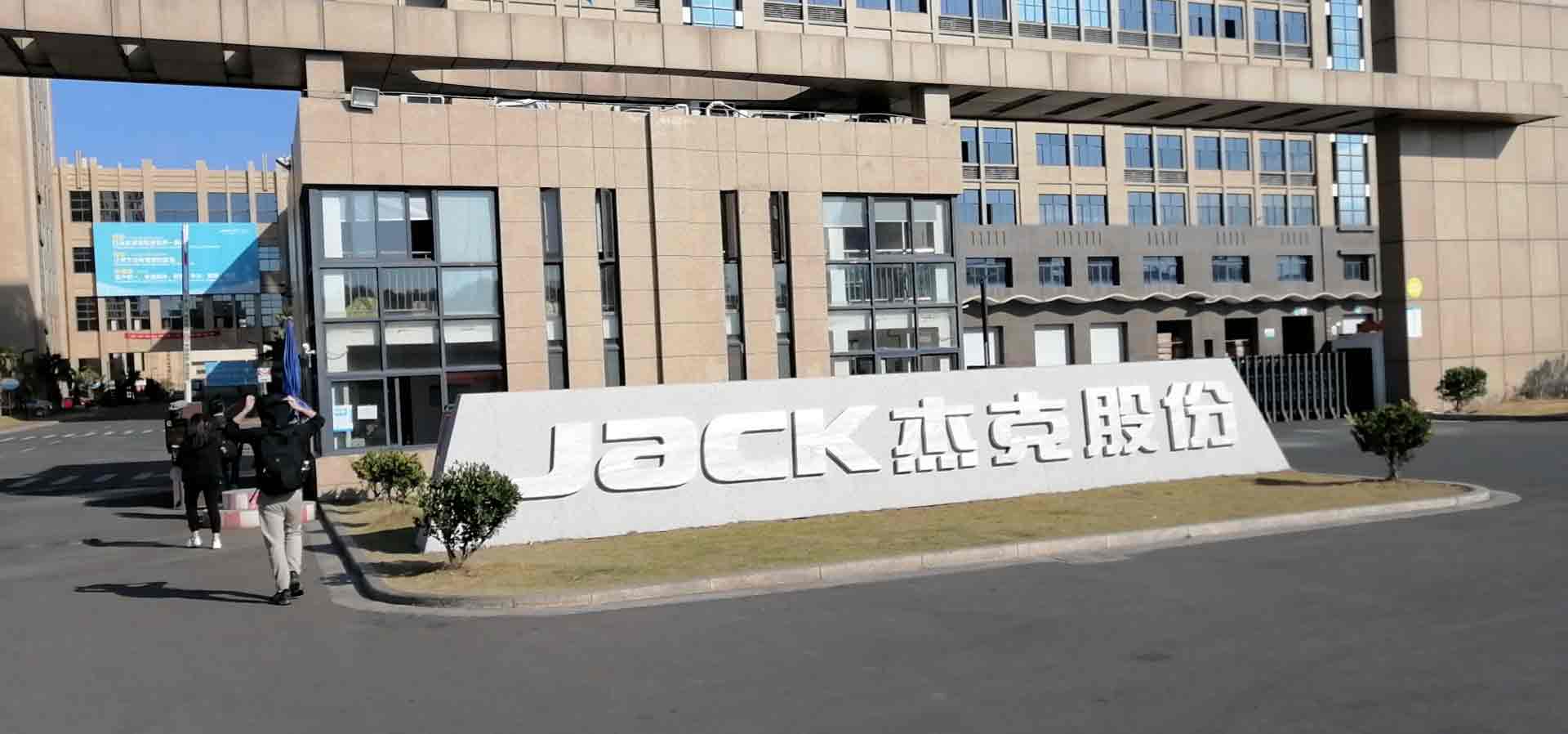 業(yè)務拜訪行程安排-杰克股份-來自雙德譽業(yè)務劉經(jīng)理