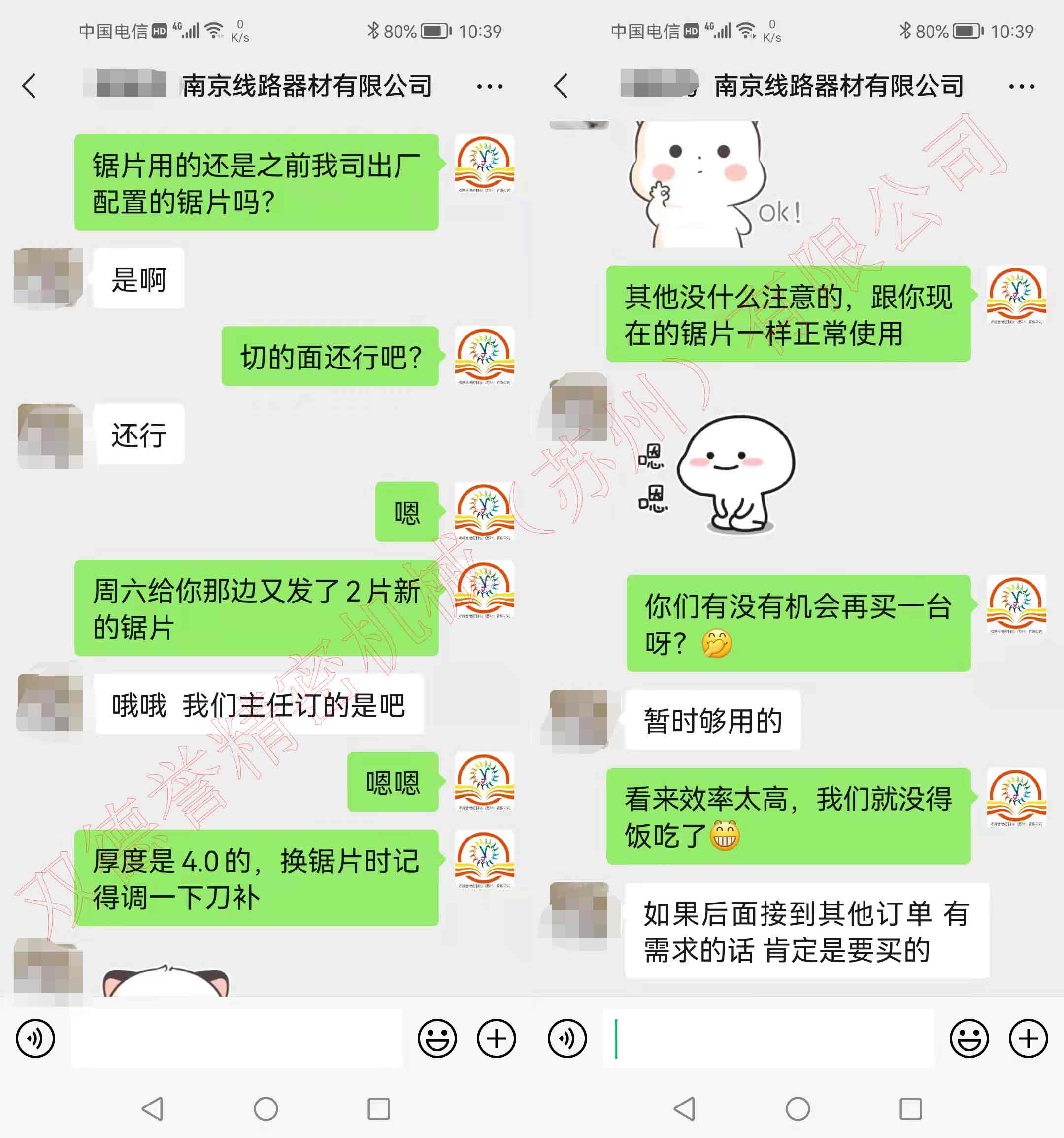 鋁型材自動切割機效率太高暫時夠用，如加訂單定會回購--客戶真實口碑